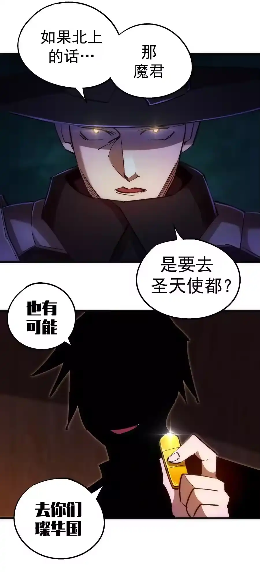 083酒馆老板-我不是大魔王_h-千亮漫画工作室（第4张）