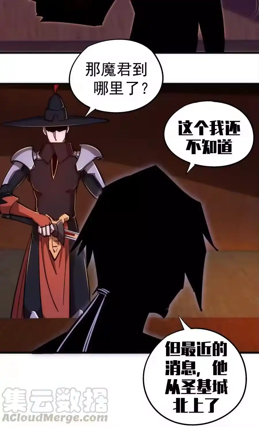083酒馆老板-我不是大魔王_h-千亮漫画工作室（第3张）