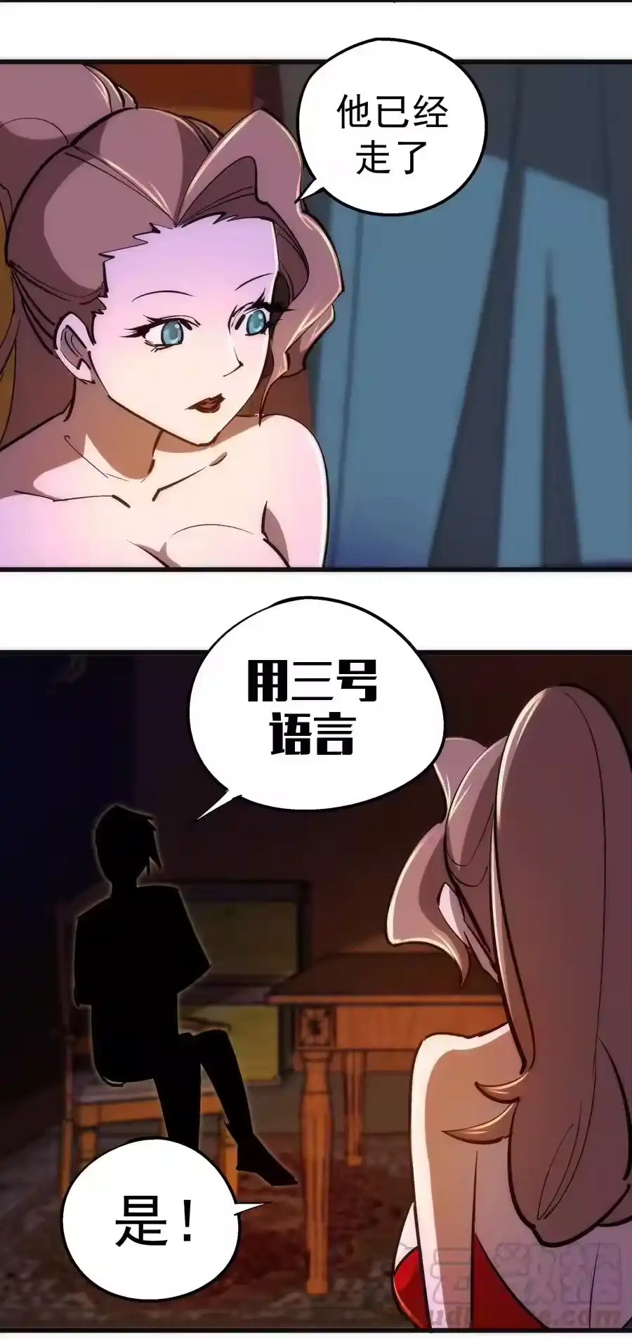 083酒馆老板-我不是大魔王_h-千亮漫画工作室（第6张）