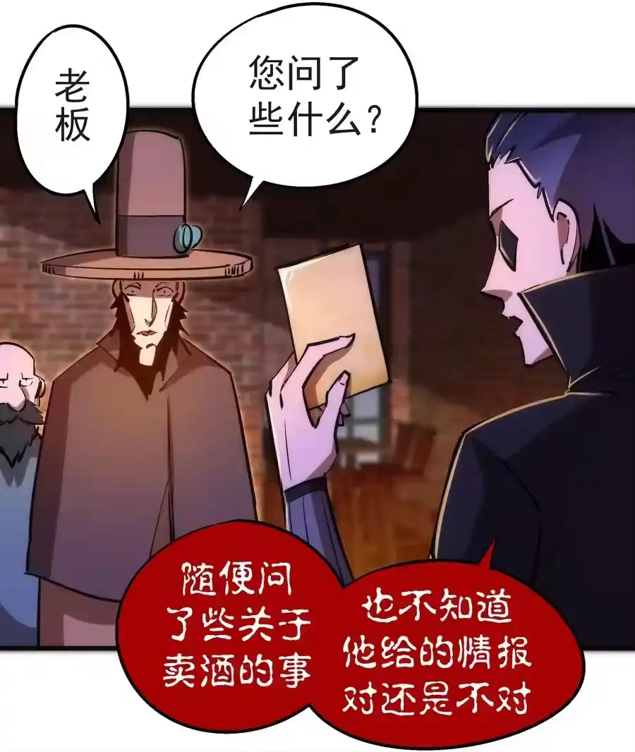 083酒馆老板-我不是大魔王_h-千亮漫画工作室（第14张）