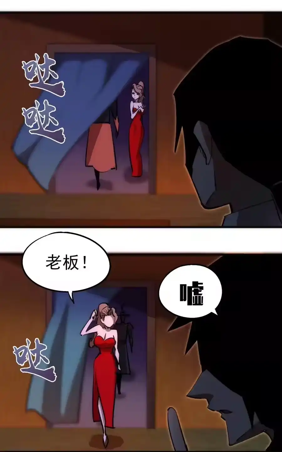 083酒馆老板-我不是大魔王_h-千亮漫画工作室（第5张）