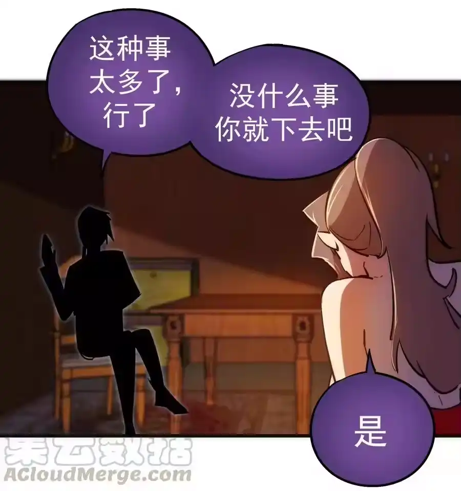 083酒馆老板-我不是大魔王_h-千亮漫画工作室（第9张）