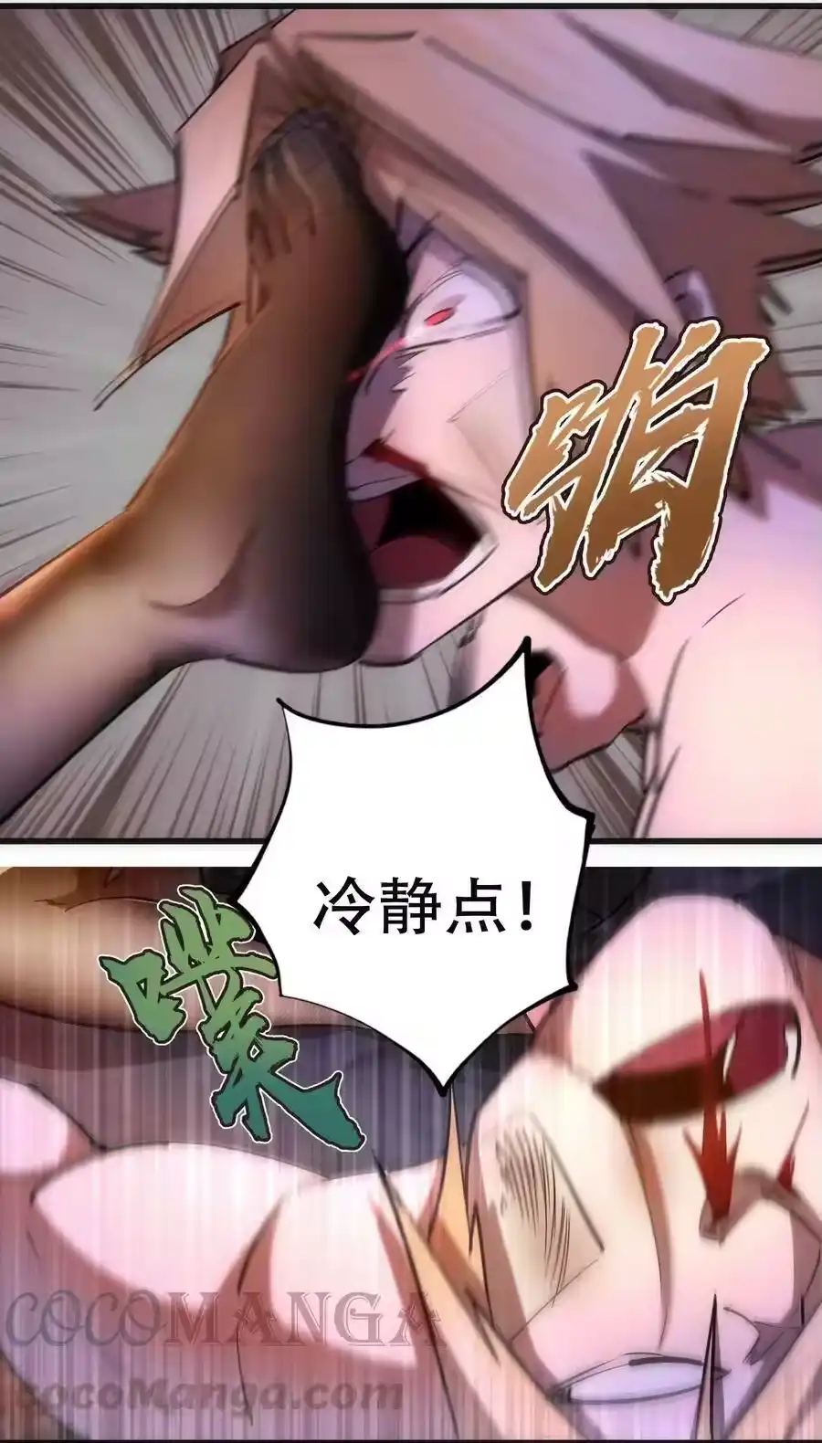 084任务-我不是大魔王_h-千亮漫画工作室（第3张）