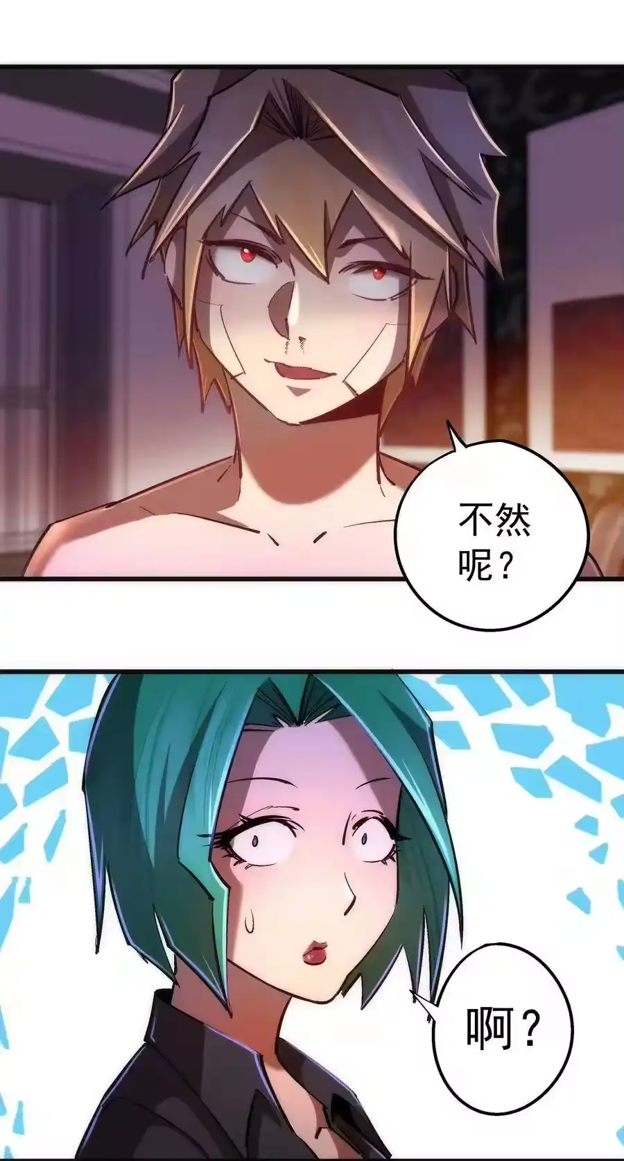 084任务-我不是大魔王_h-千亮漫画工作室（第11张）