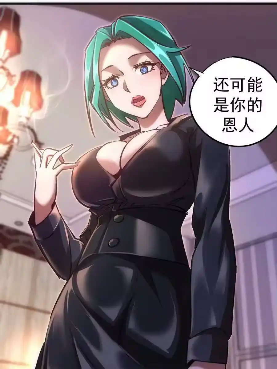 084任务-我不是大魔王_h-千亮漫画工作室（第5张）