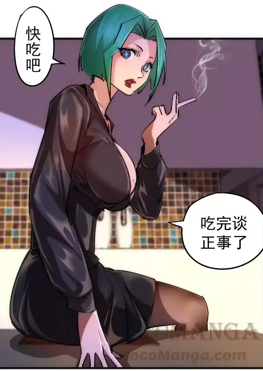 084任务-我不是大魔王_h-千亮漫画工作室（第21张）