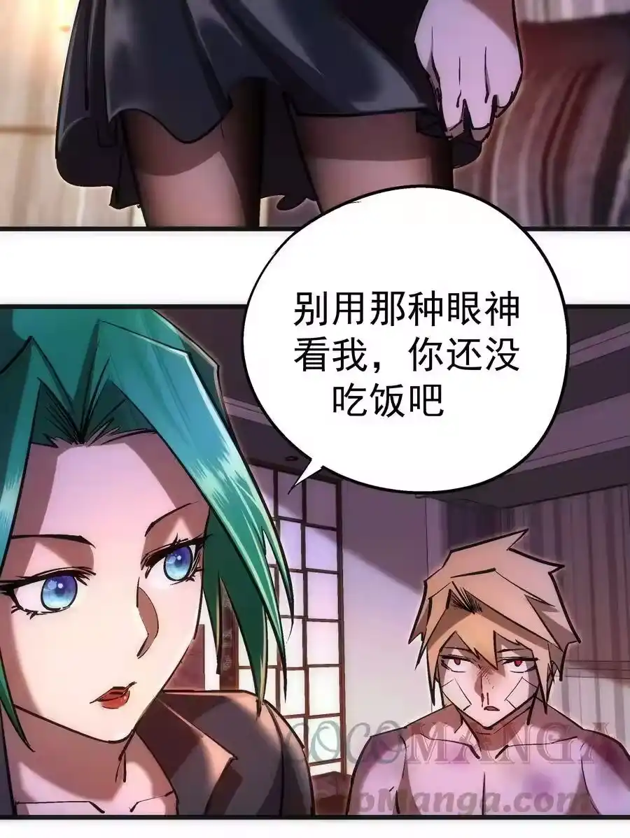 084任务-我不是大魔王_h-千亮漫画工作室（第6张）