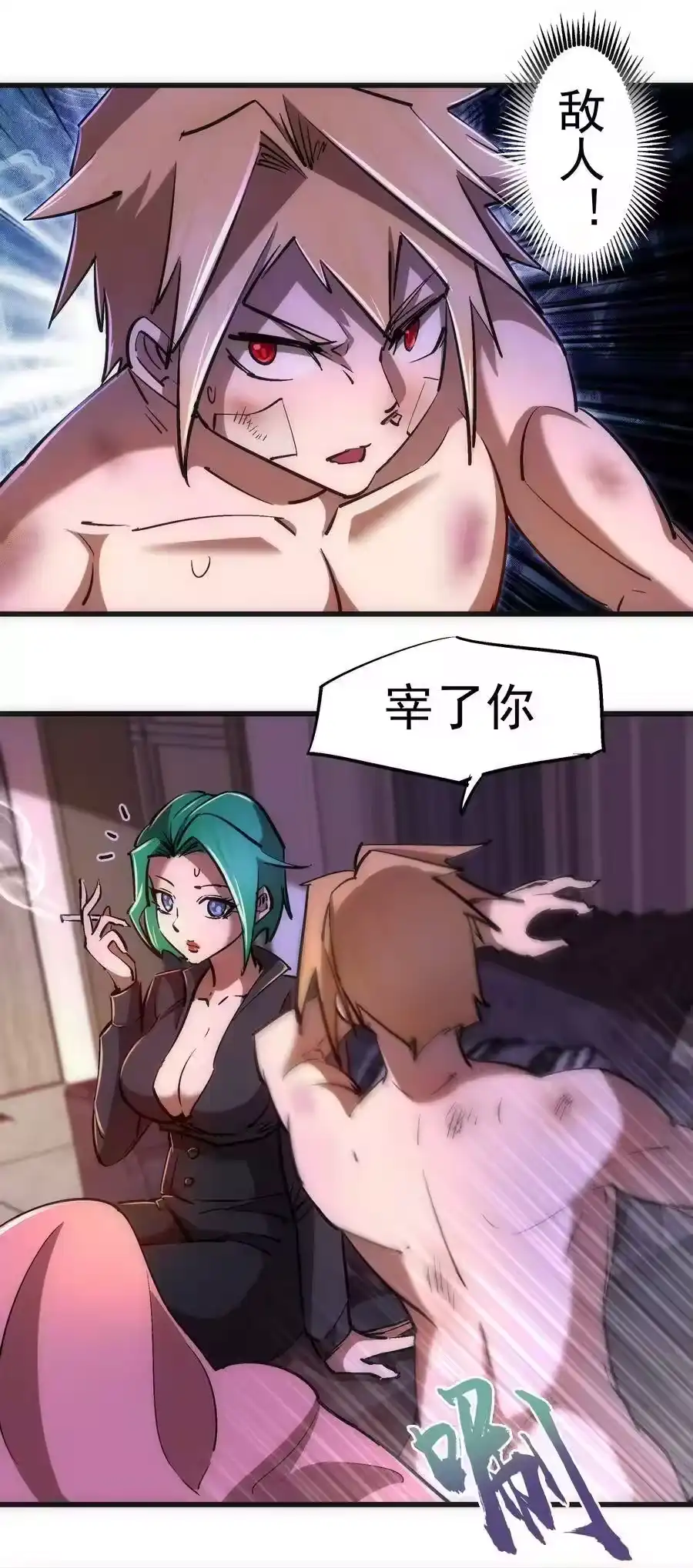 084任务-我不是大魔王_h-千亮漫画工作室（第2张）