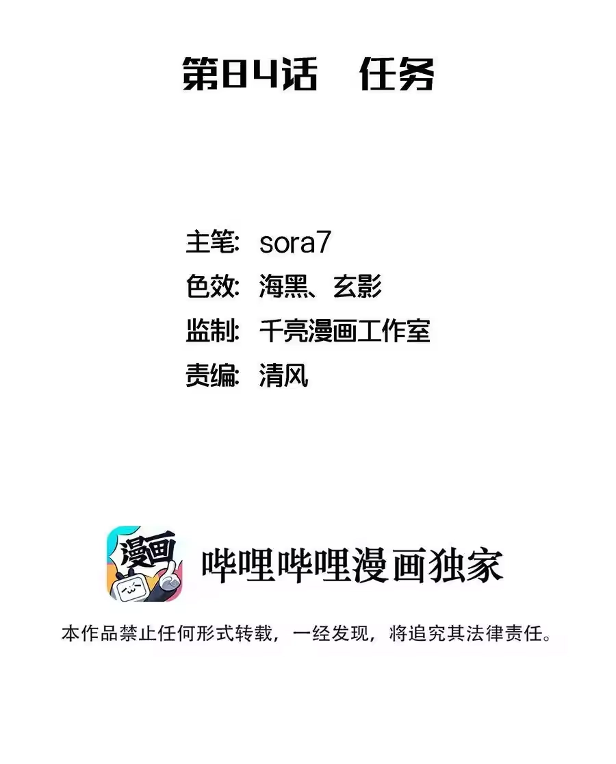 084任务-我不是大魔王_h-千亮漫画工作室（第1张）