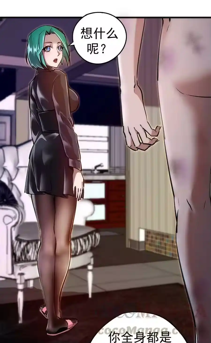 084任务-我不是大魔王_h-千亮漫画工作室（第9张）