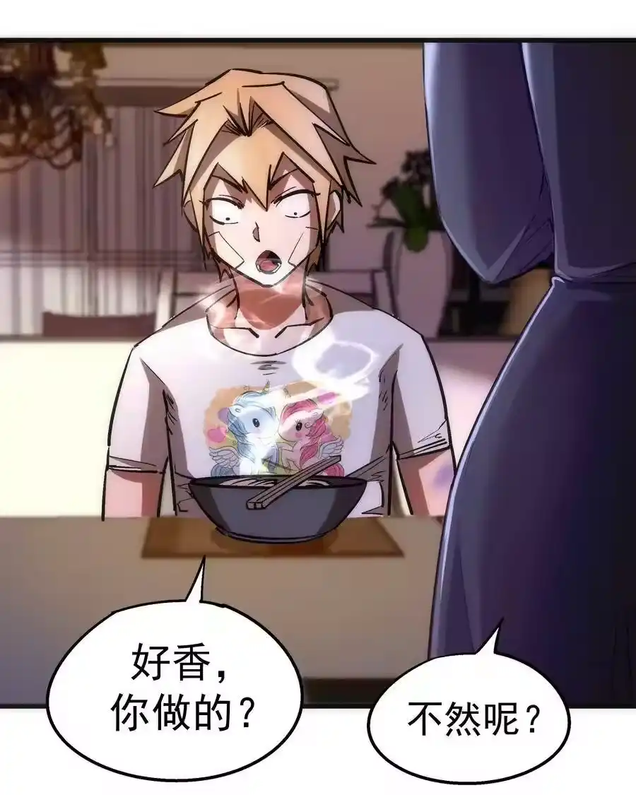 084任务-我不是大魔王_h-千亮漫画工作室（第20张）