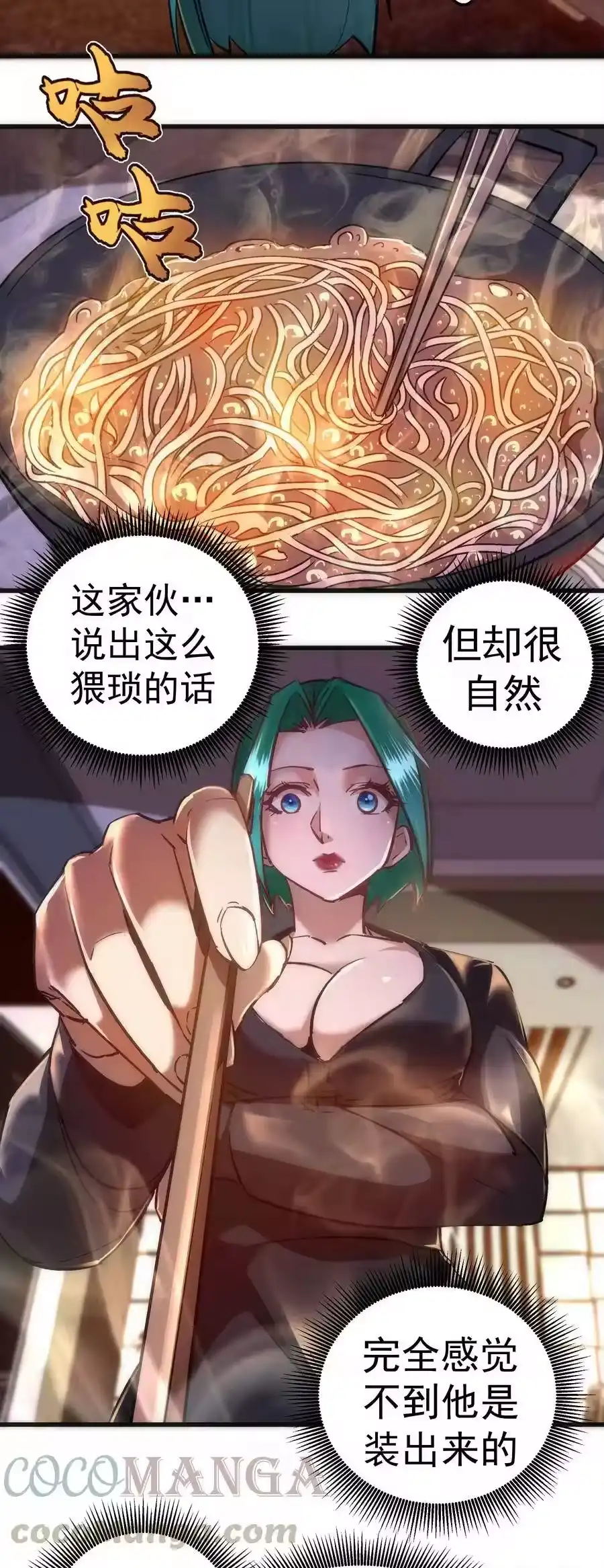 084任务-我不是大魔王_h-千亮漫画工作室（第18张）