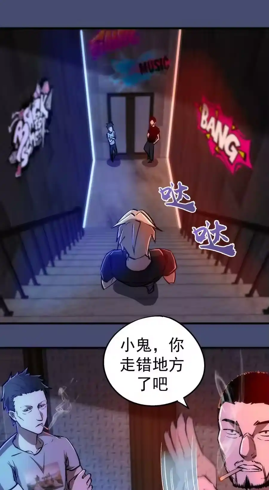 085钓鱼执法-我不是大魔王_h-千亮漫画工作室（第2张）