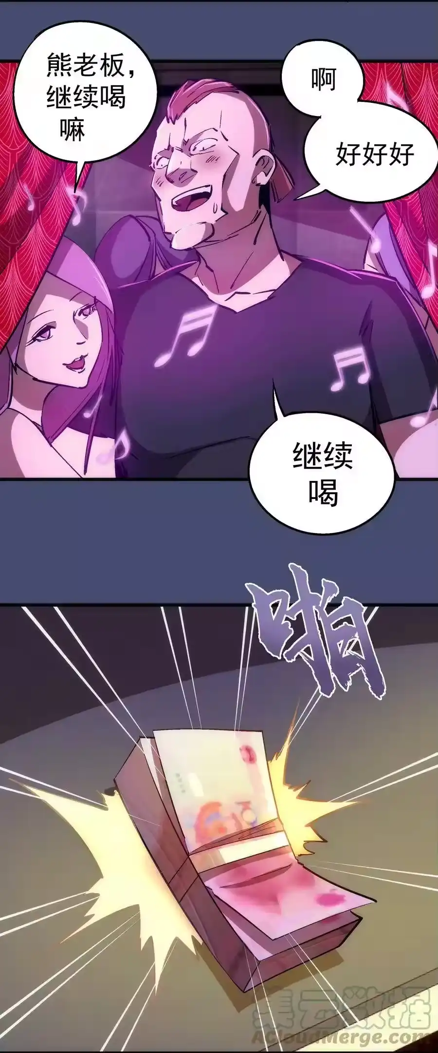 085钓鱼执法-我不是大魔王_h-千亮漫画工作室（第18张）