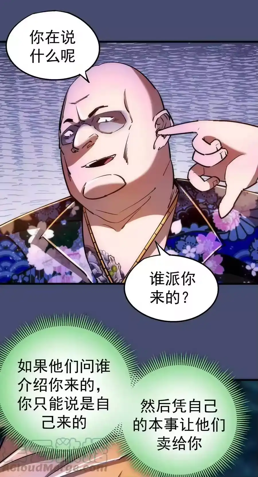 085钓鱼执法-我不是大魔王_h-千亮漫画工作室（第21张）
