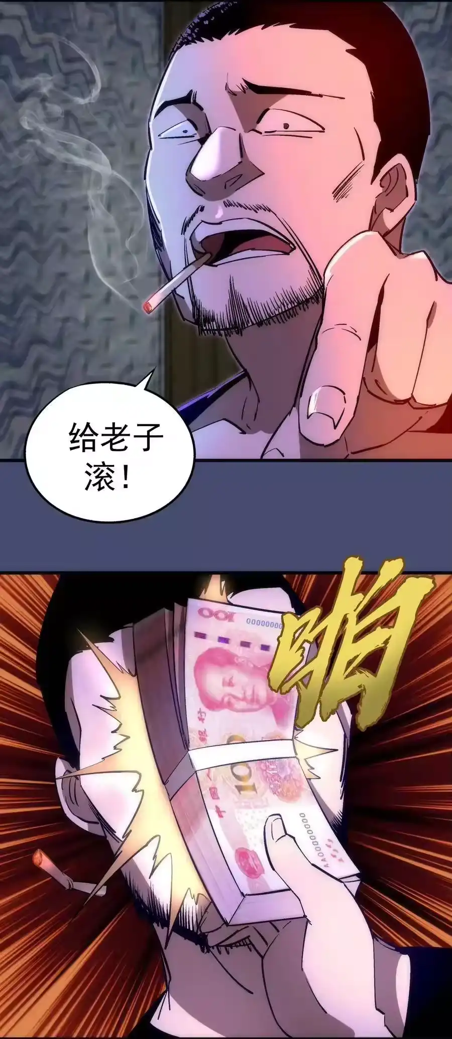 085钓鱼执法-我不是大魔王_h-千亮漫画工作室（第4张）