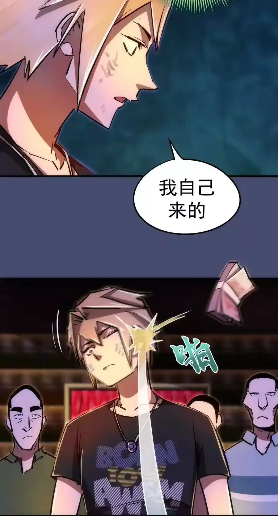 085钓鱼执法-我不是大魔王_h-千亮漫画工作室（第22张）