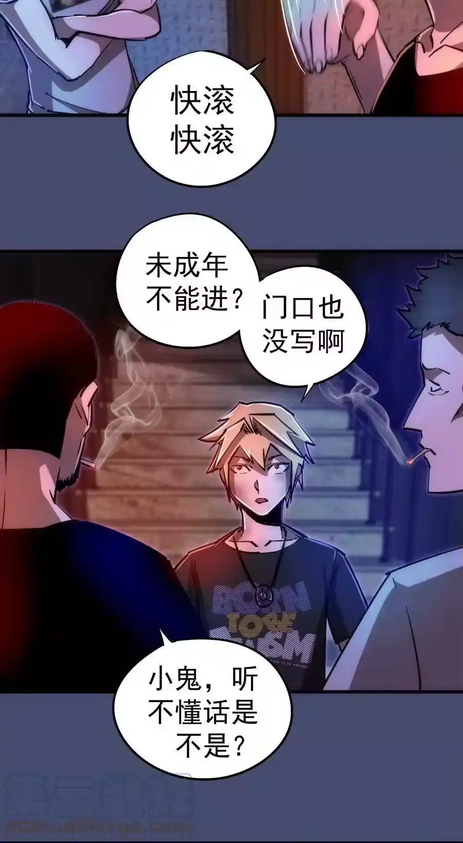 085钓鱼执法-我不是大魔王_h-千亮漫画工作室（第3张）