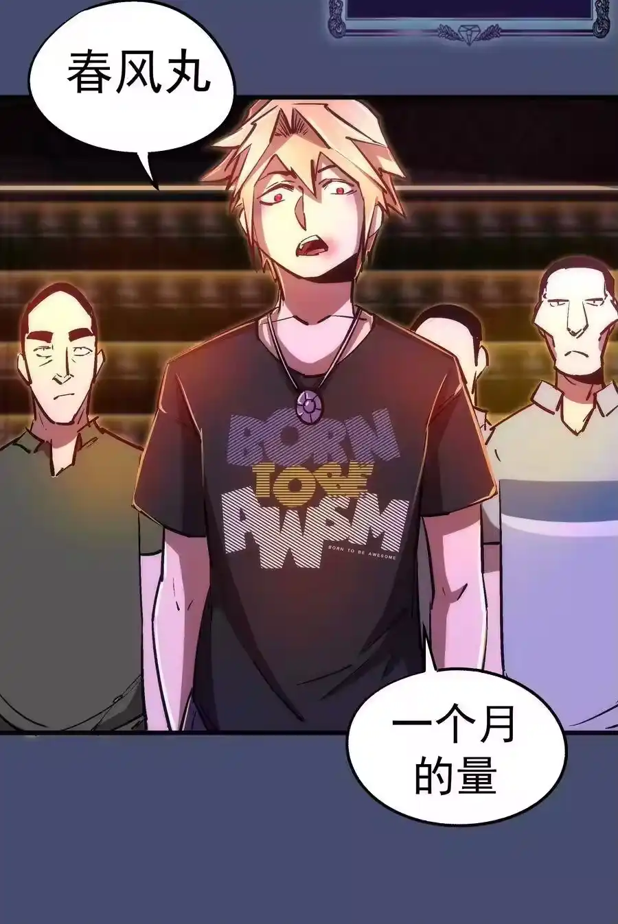 085钓鱼执法-我不是大魔王_h-千亮漫画工作室（第20张）