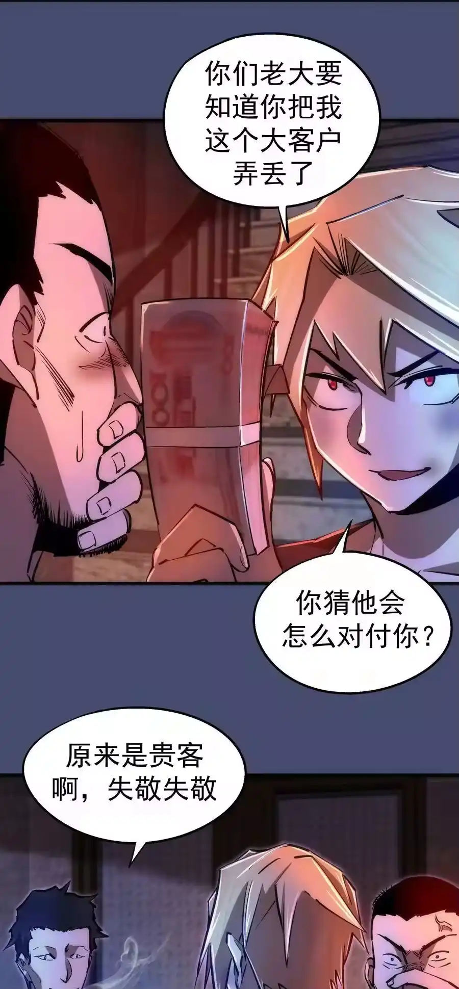 085钓鱼执法-我不是大魔王_h-千亮漫画工作室（第5张）