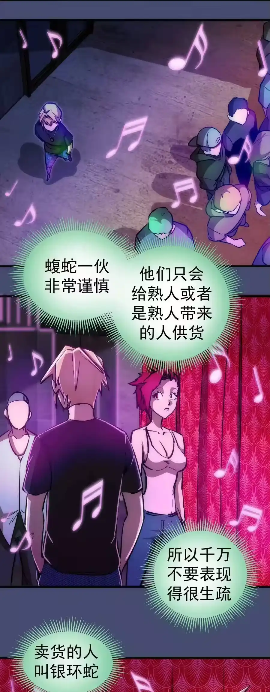 085钓鱼执法-我不是大魔王_h-千亮漫画工作室（第11张）