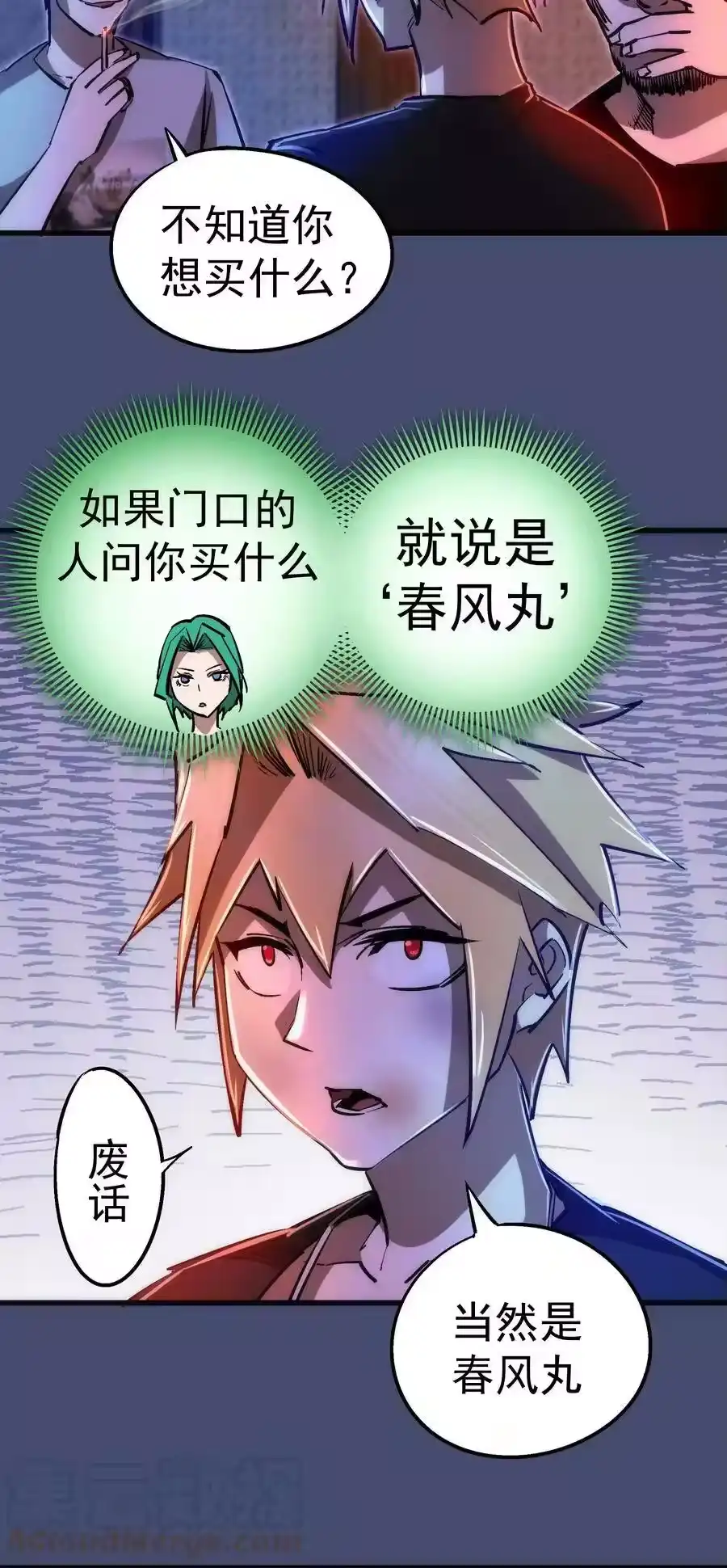 085钓鱼执法-我不是大魔王_h-千亮漫画工作室（第6张）