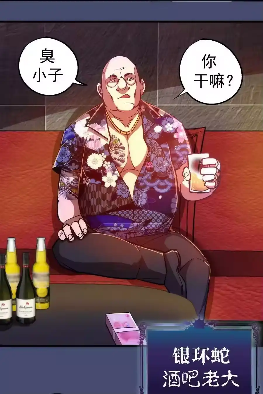 085钓鱼执法-我不是大魔王_h-千亮漫画工作室（第19张）