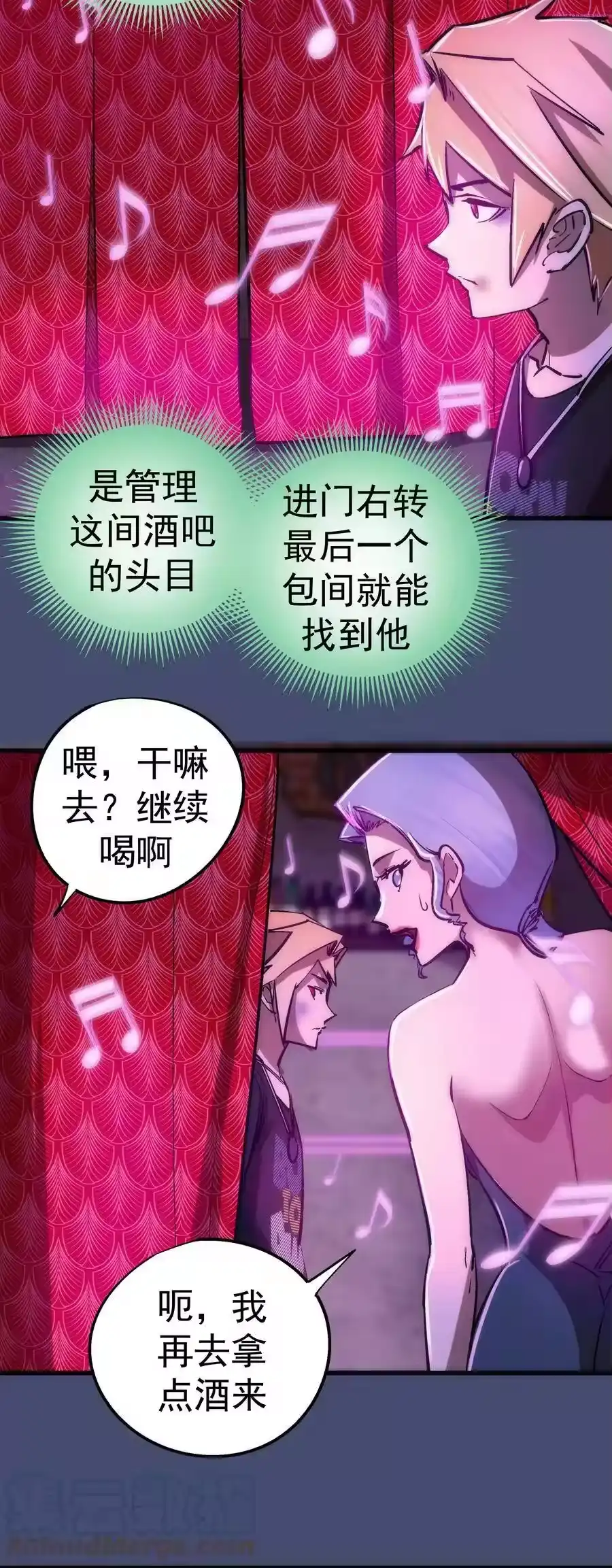 085钓鱼执法-我不是大魔王_h-千亮漫画工作室（第12张）