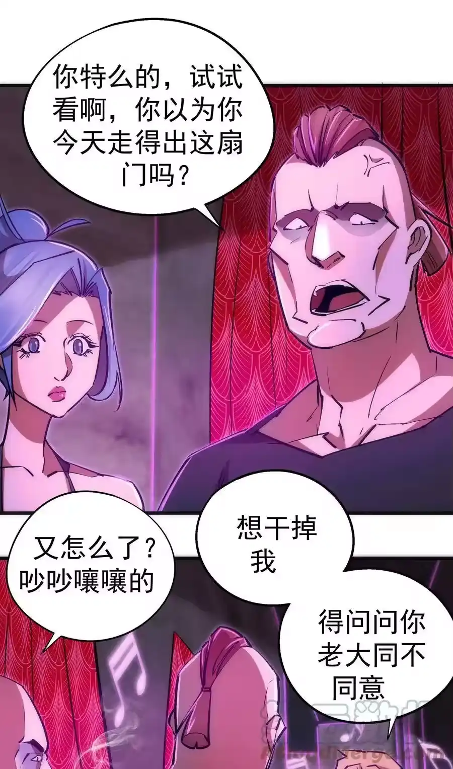 086任务完成-我不是大魔王_h-千亮漫画工作室（第6张）
