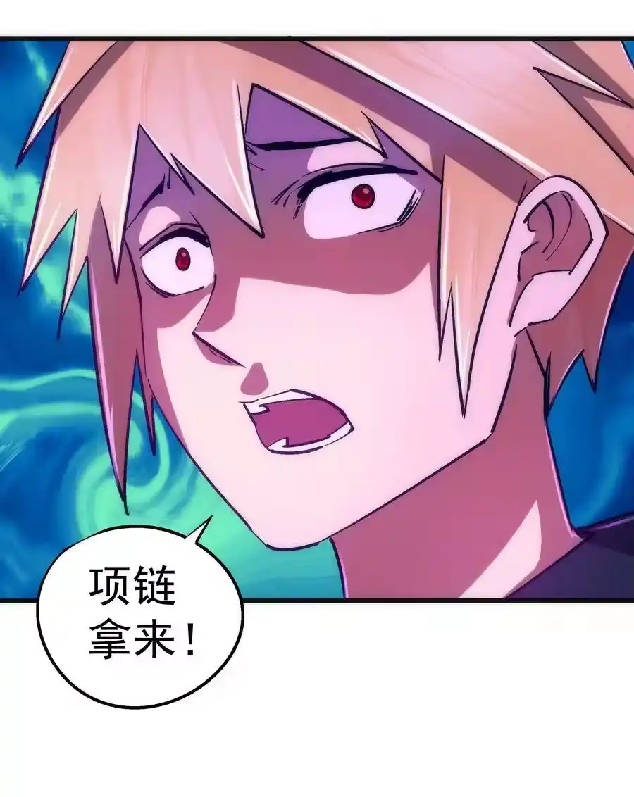 086任务完成-我不是大魔王_h-千亮漫画工作室（第22张）