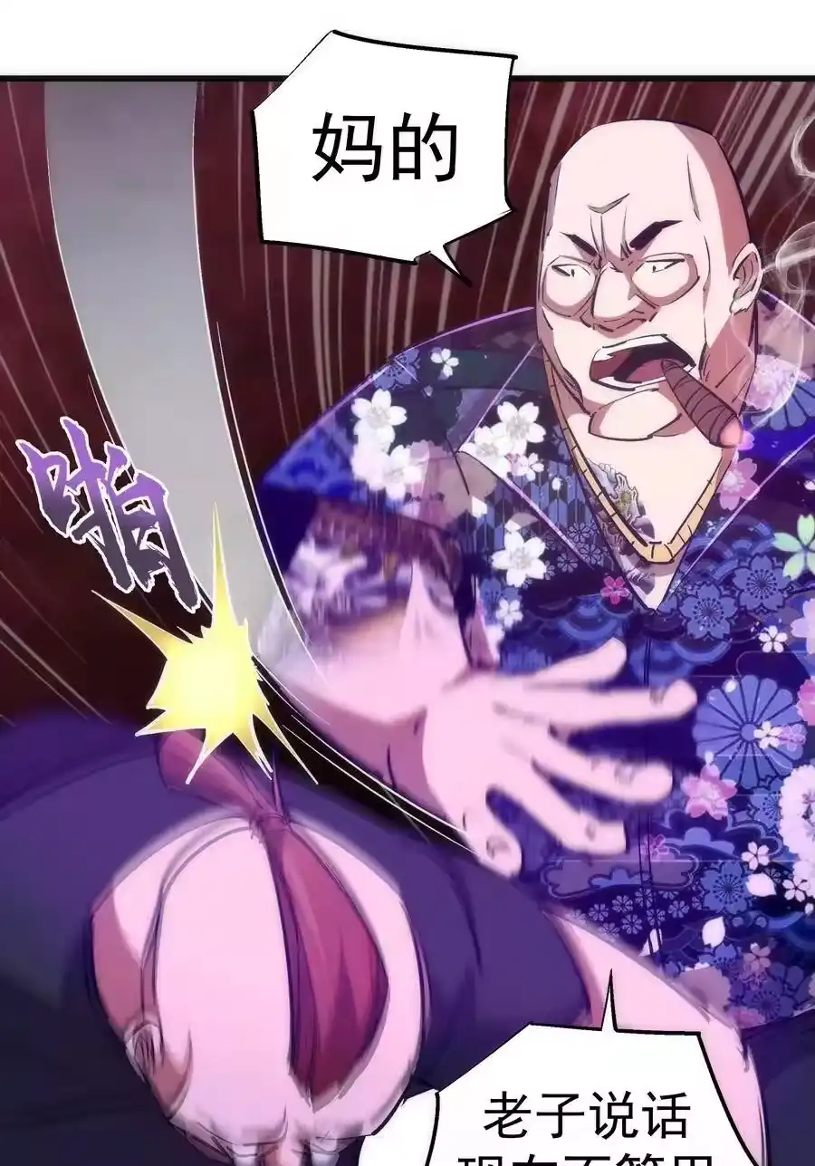 086任务完成-我不是大魔王_h-千亮漫画工作室（第8张）