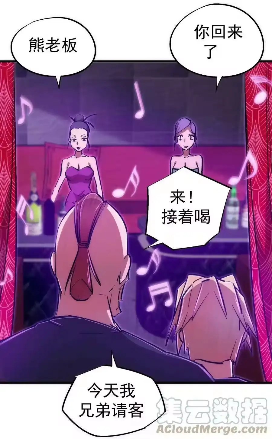 086任务完成-我不是大魔王_h-千亮漫画工作室（第15张）