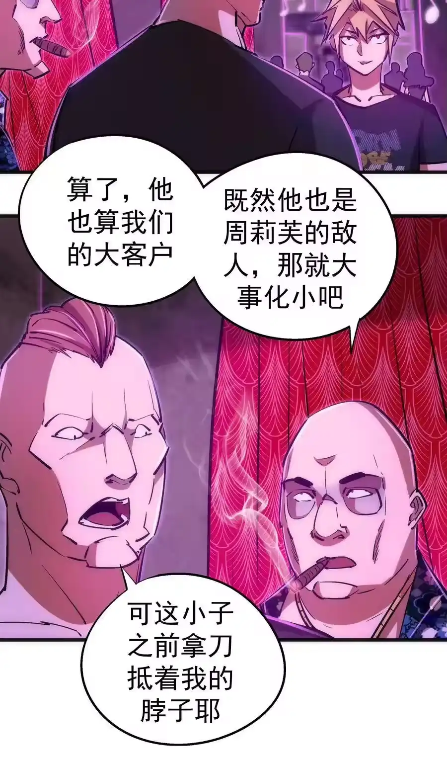 086任务完成-我不是大魔王_h-千亮漫画工作室（第7张）