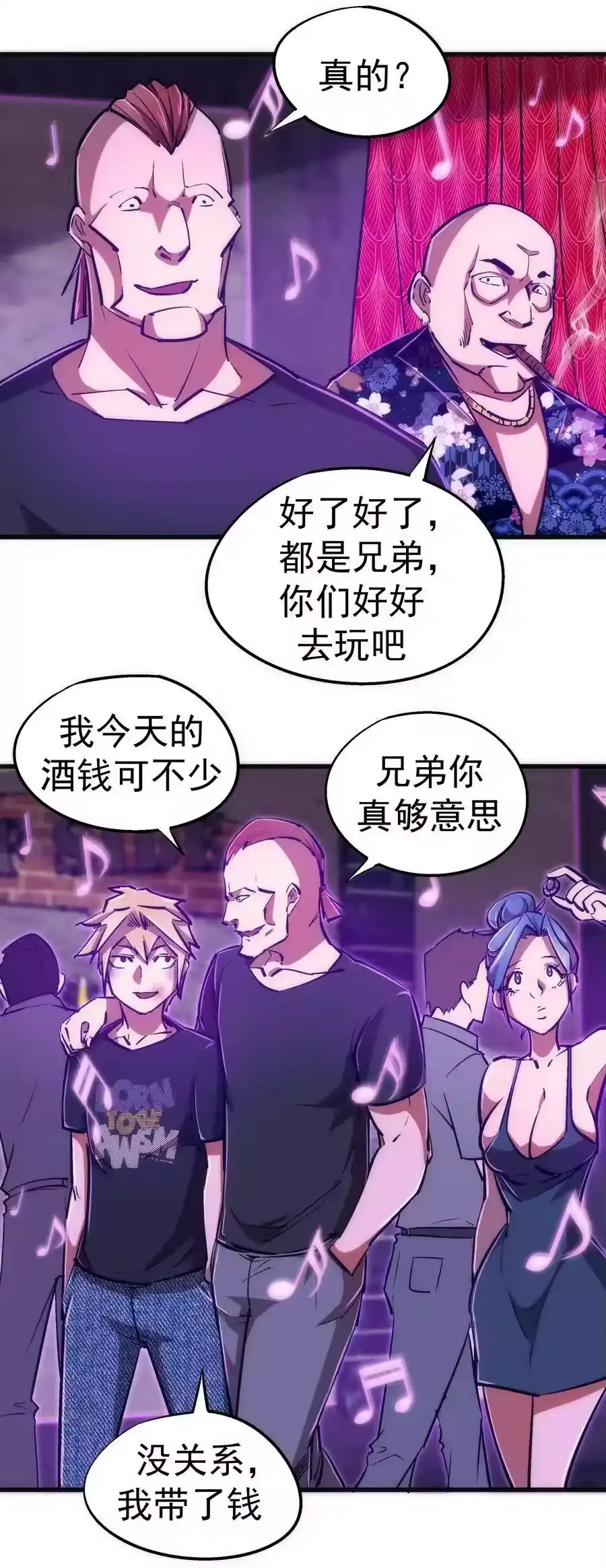 086任务完成-我不是大魔王_h-千亮漫画工作室（第14张）