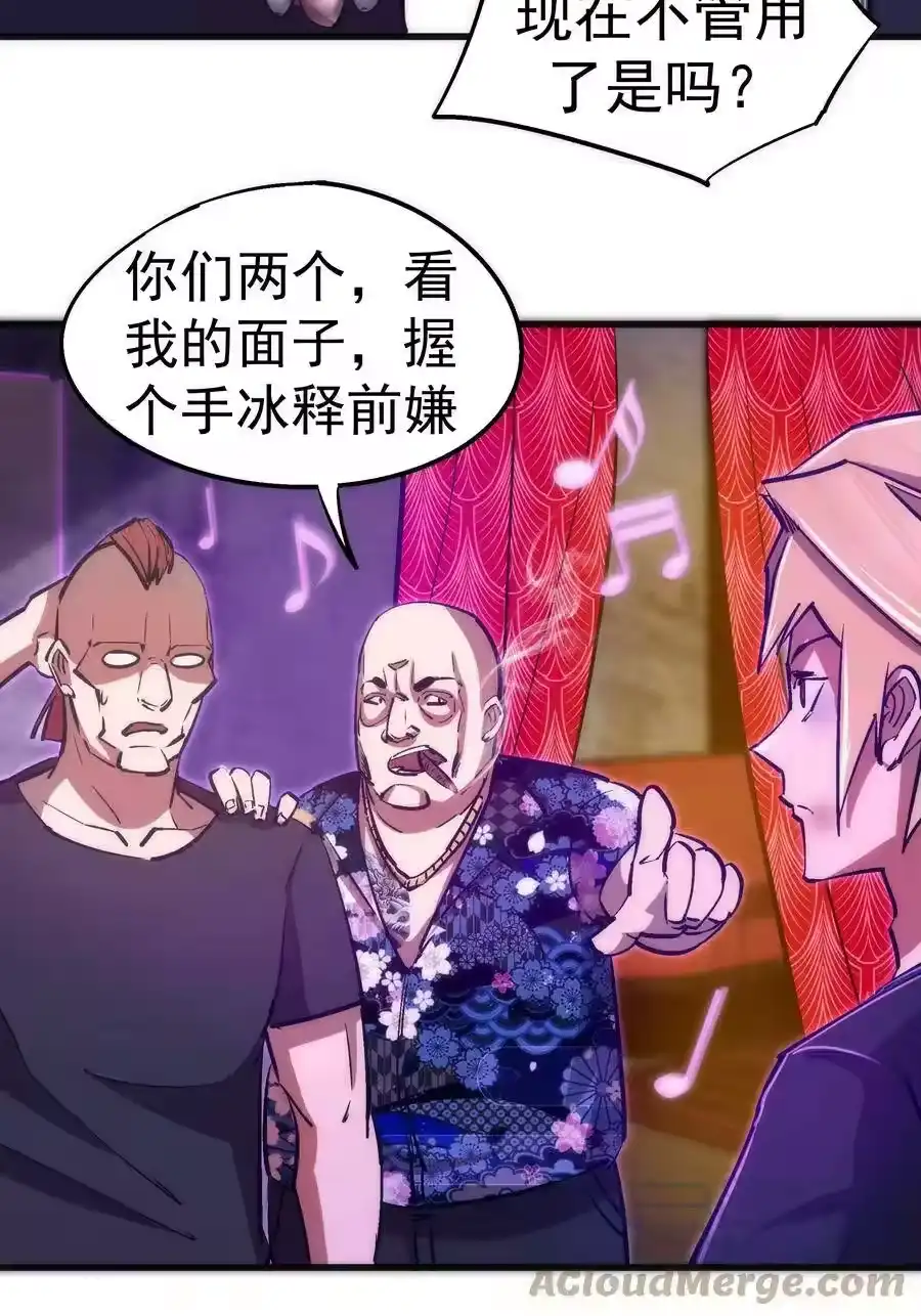 086任务完成-我不是大魔王_h-千亮漫画工作室（第9张）