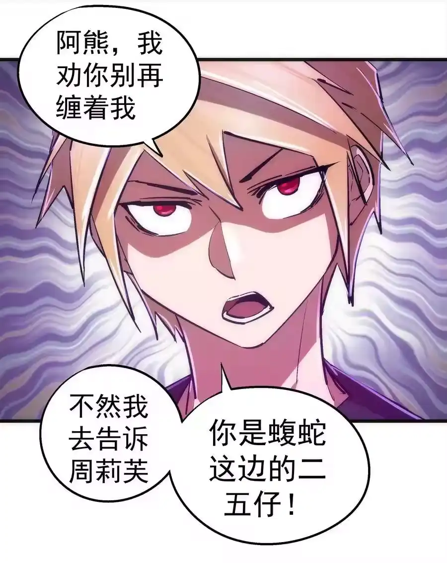 086任务完成-我不是大魔王_h-千亮漫画工作室（第5张）