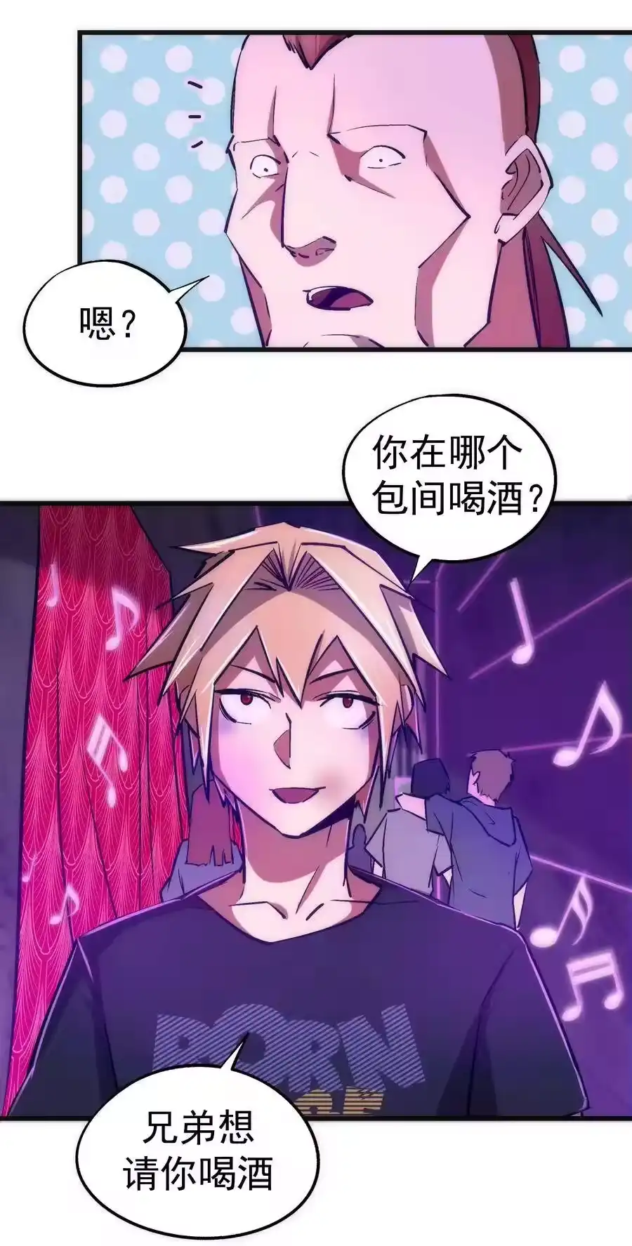 086任务完成-我不是大魔王_h-千亮漫画工作室（第13张）