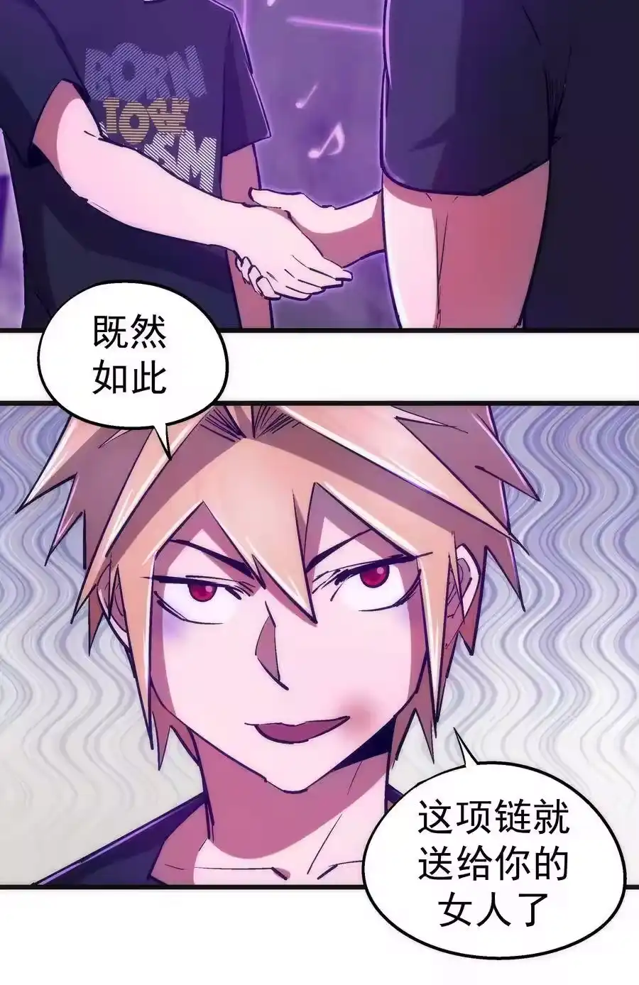 086任务完成-我不是大魔王_h-千亮漫画工作室（第11张）