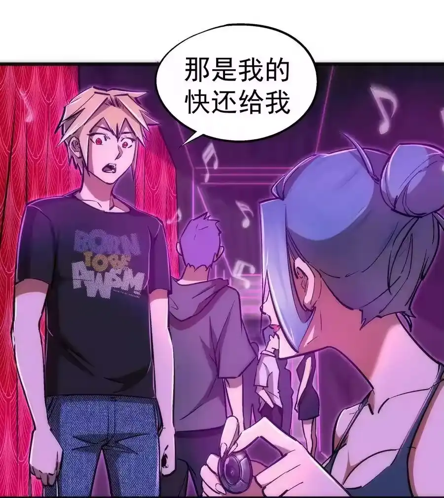 086任务完成-我不是大魔王_h-千亮漫画工作室（第2张）