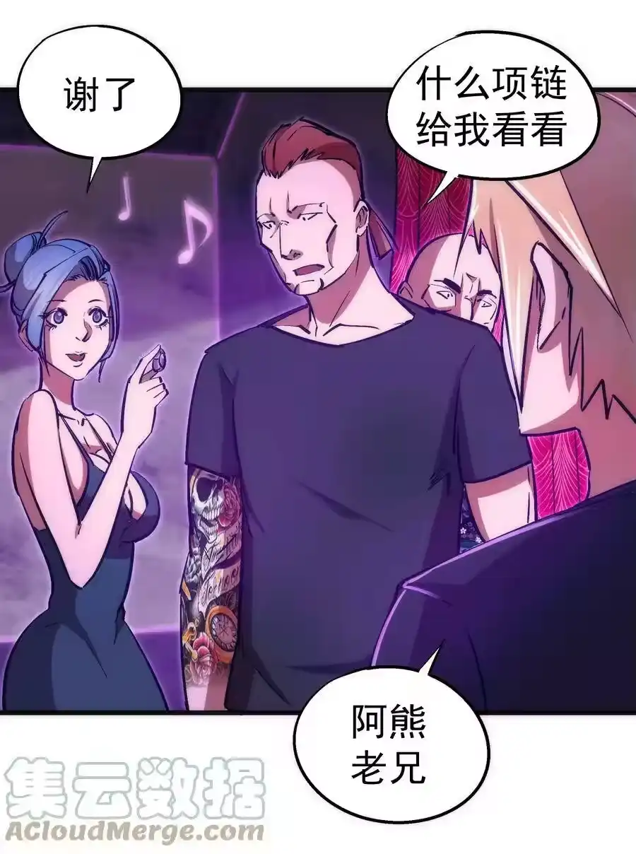086任务完成-我不是大魔王_h-千亮漫画工作室（第12张）
