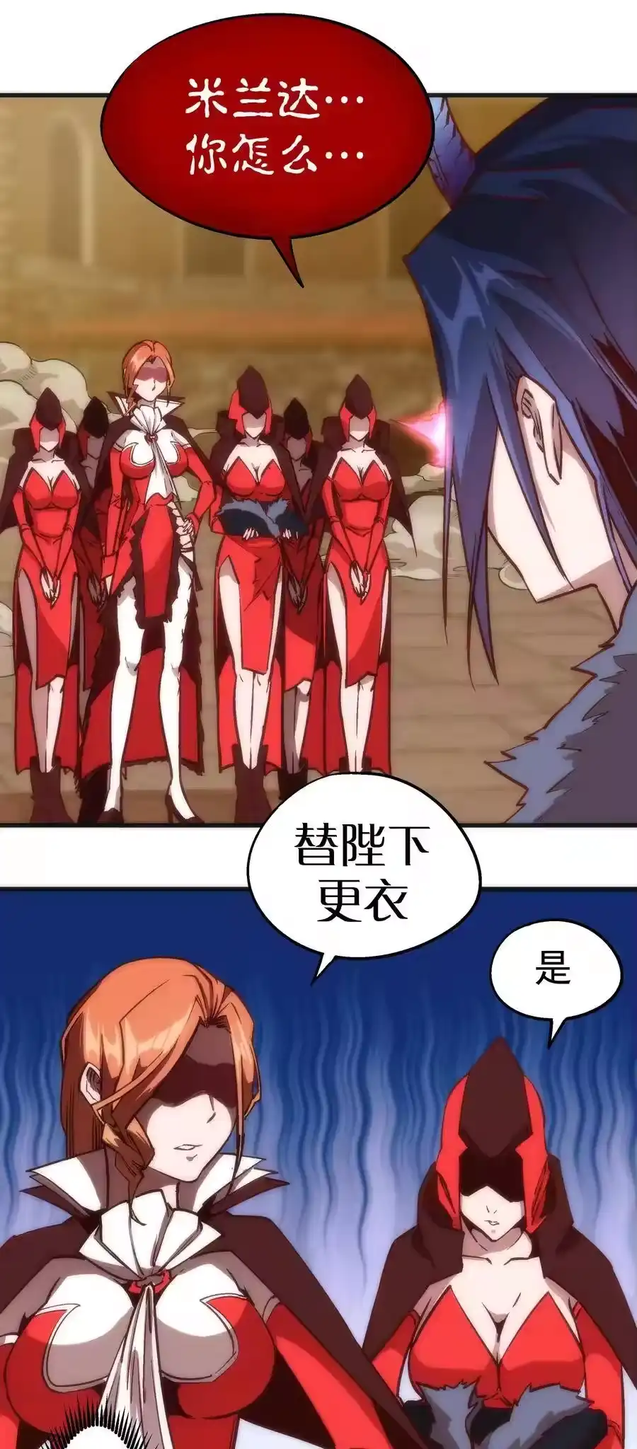 008恶有恶报-我不是大魔王_h-千亮漫画工作室（第6张）