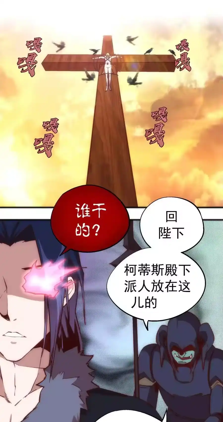 008恶有恶报-我不是大魔王_h-千亮漫画工作室（第2张）