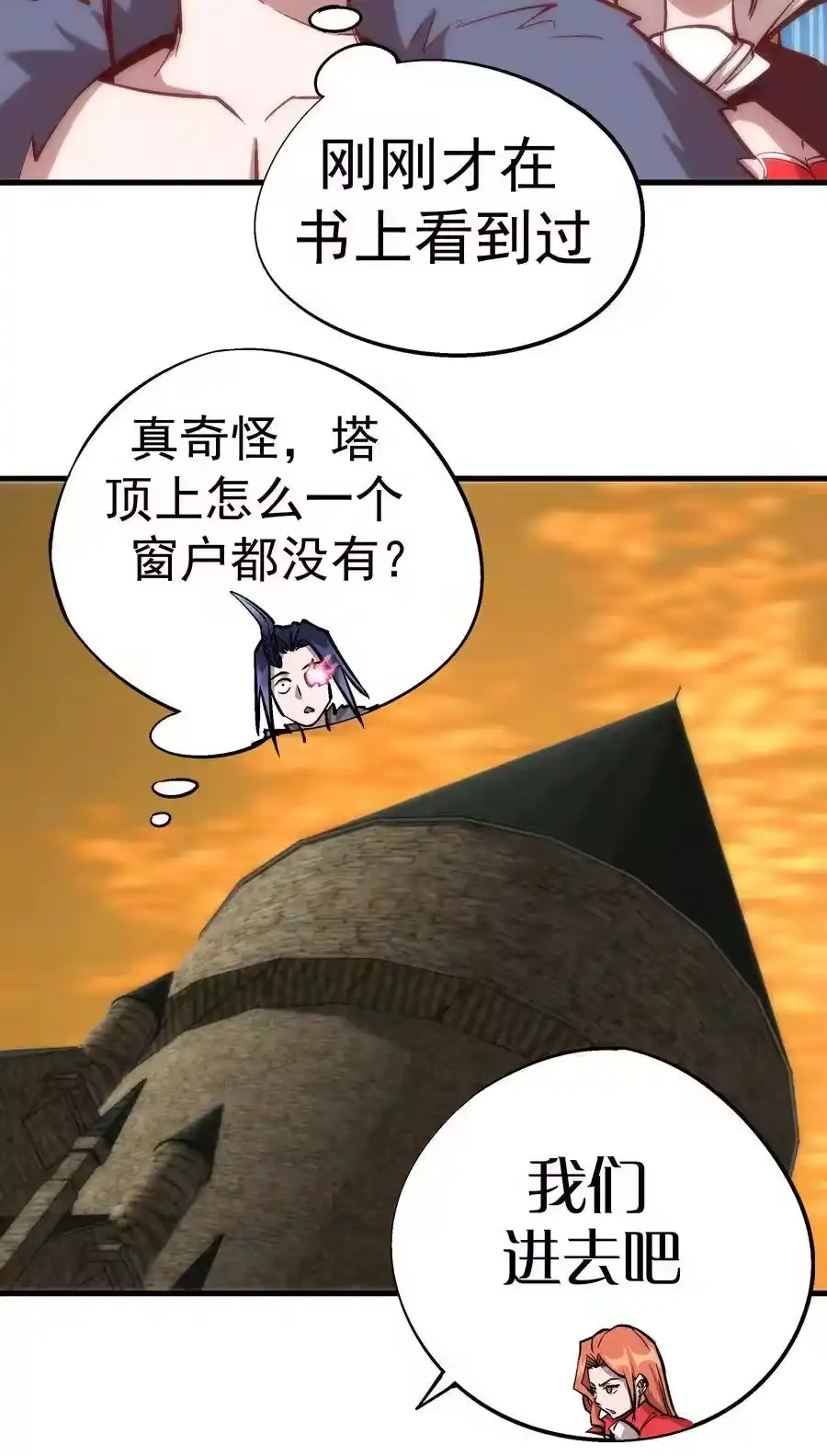 008恶有恶报-我不是大魔王_h-千亮漫画工作室（第11张）