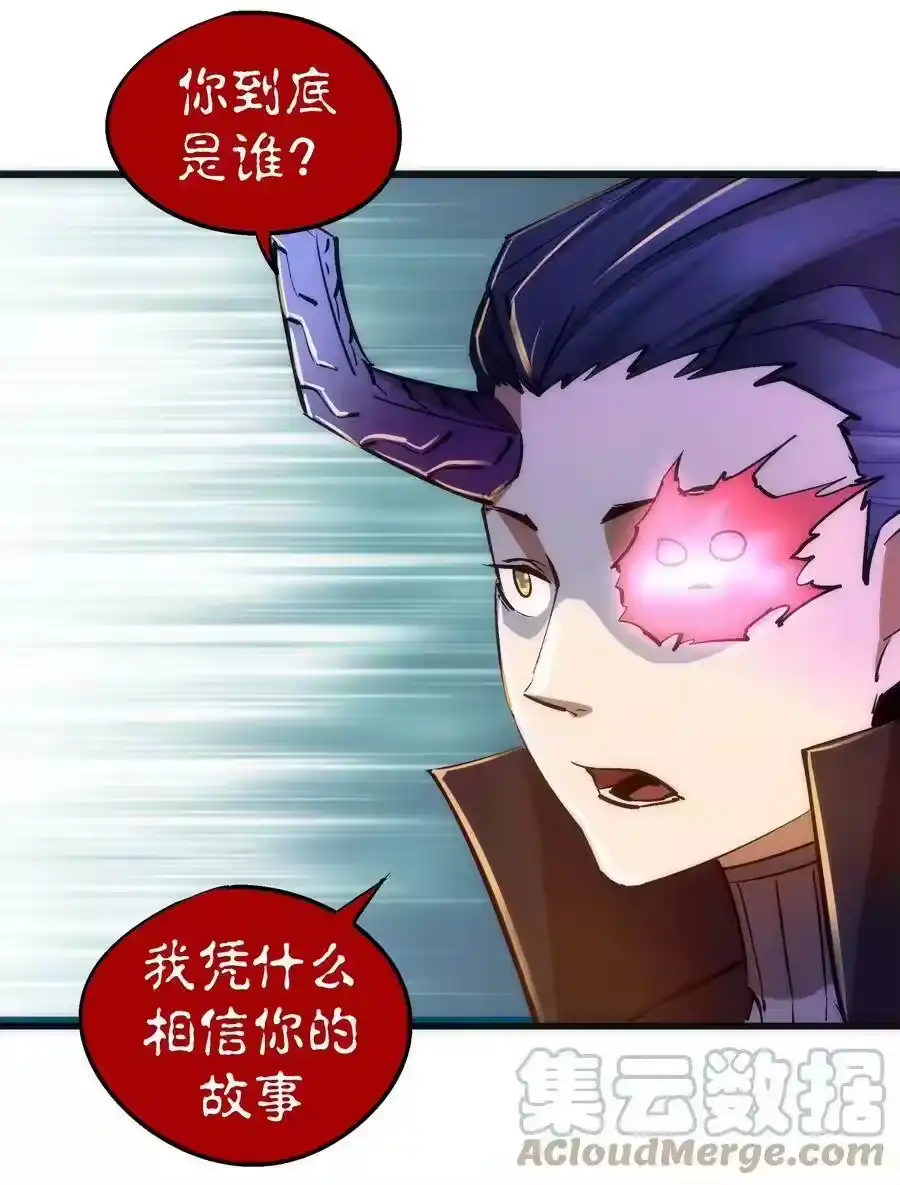 087穆林的阴谋-我不是大魔王_h-千亮漫画工作室（第9张）