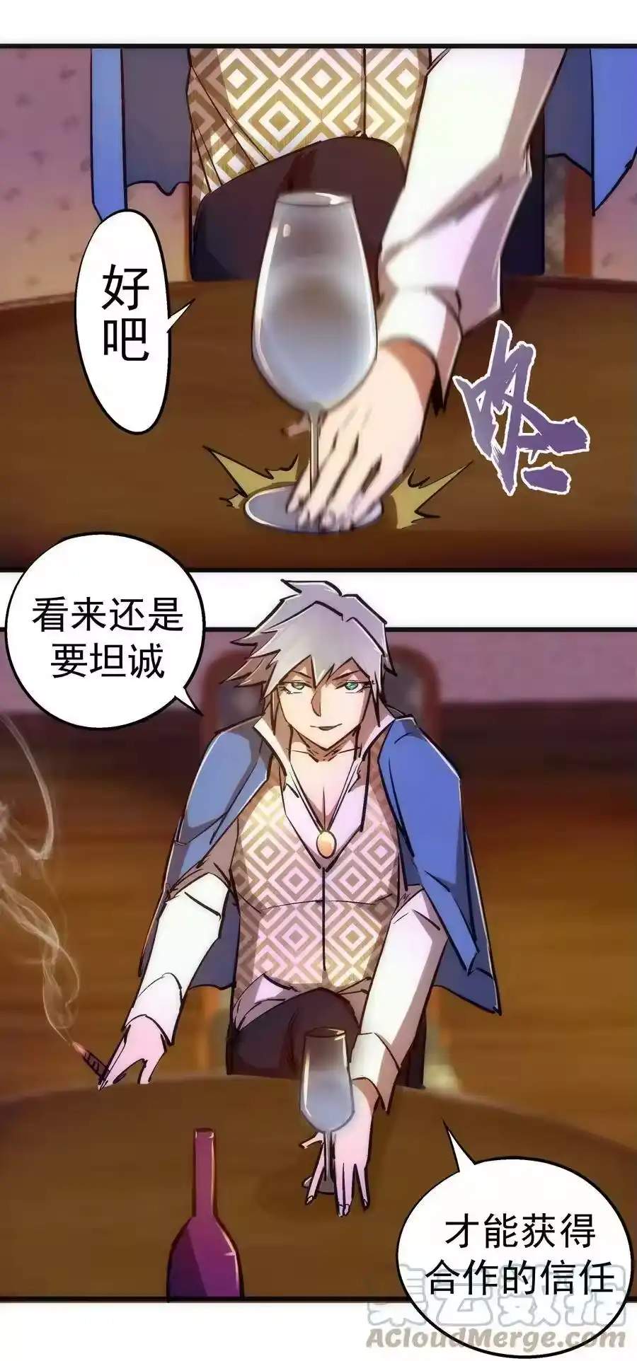087穆林的阴谋-我不是大魔王_h-千亮漫画工作室（第12张）