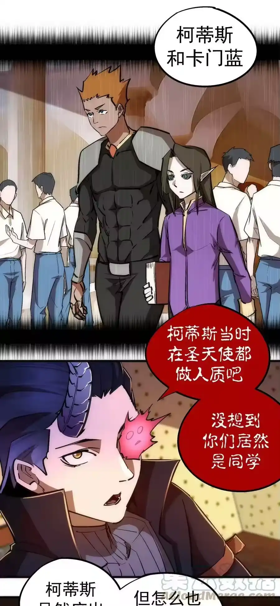 087穆林的阴谋-我不是大魔王_h-千亮漫画工作室（第21张）