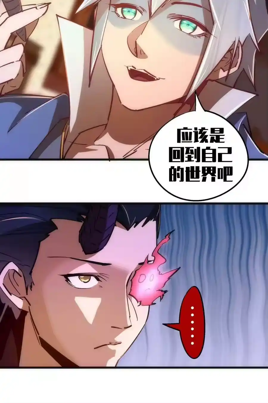 087穆林的阴谋-我不是大魔王_h-千亮漫画工作室（第7张）