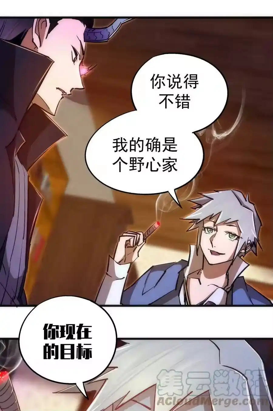087穆林的阴谋-我不是大魔王_h-千亮漫画工作室（第6张）