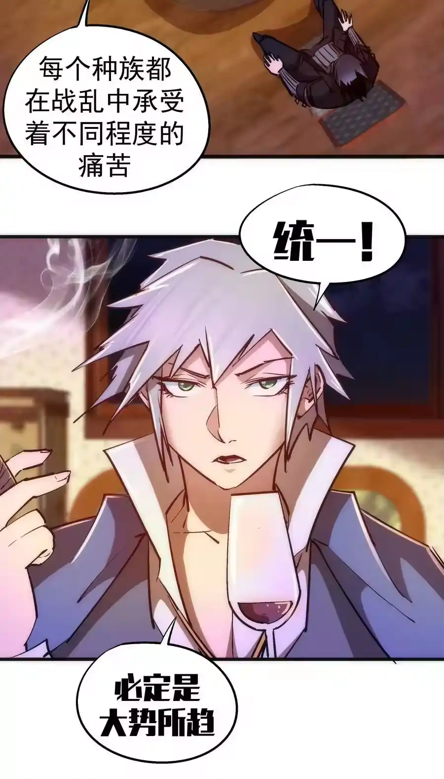 087穆林的阴谋-我不是大魔王_h-千亮漫画工作室（第4张）