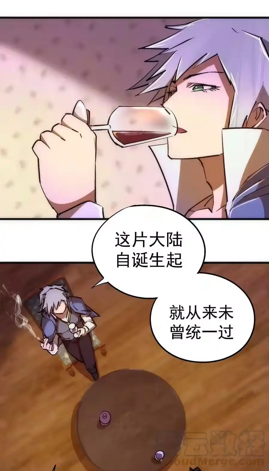 087穆林的阴谋-我不是大魔王_h-千亮漫画工作室（第3张）